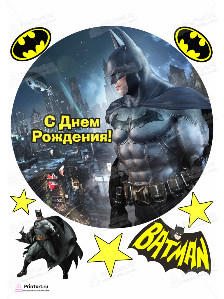 Сахарная и вафельная Картинка для торта «Бэтмен (Batman)» — PT103144 | Пищевая печать на торте, сахарной, вафельной бумаге -> PrinTort.ru