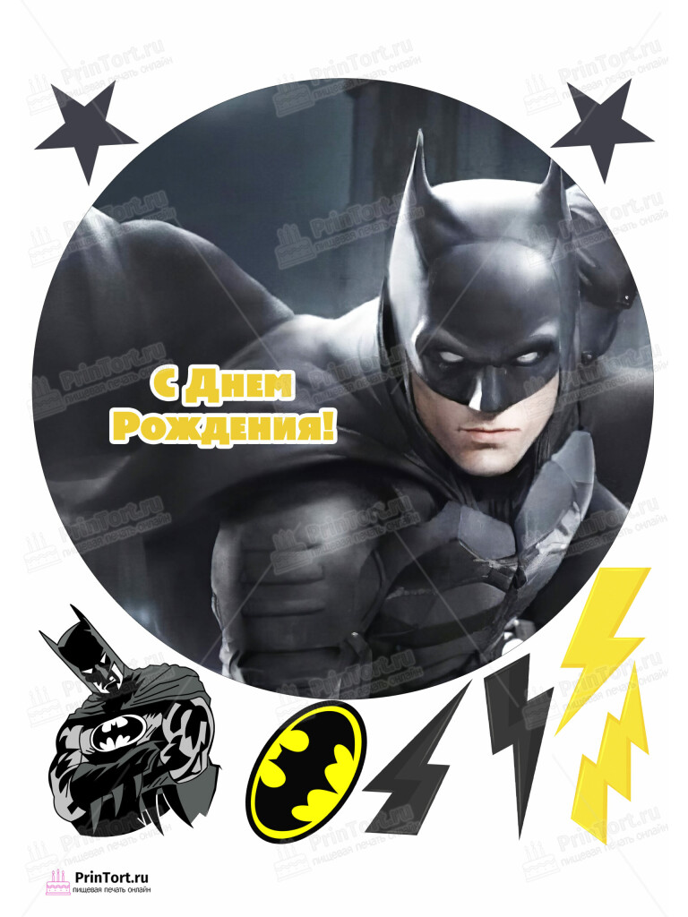 Сахарная и вафельная Картинка для торта «Бэтмен (Batman)» — PT103153 | Пищевая печать на торте, сахарной, вафельной бумаге -> PrinTort.ru
