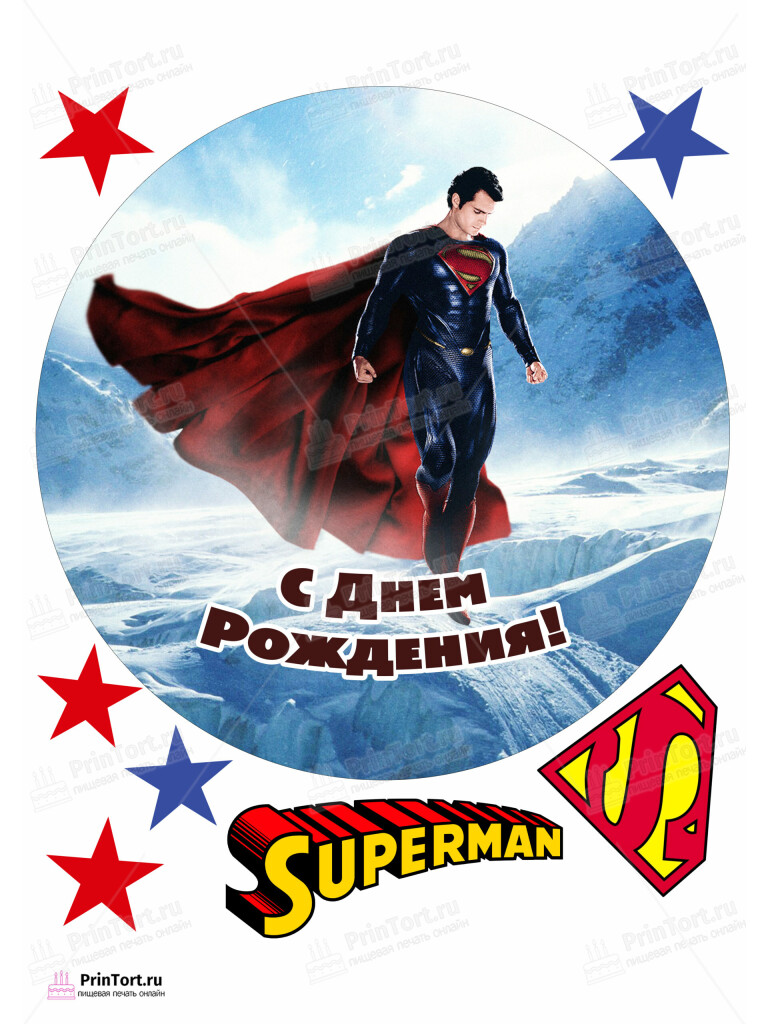 Сахарная, вафельная Картинка для торта «Супермен (Superman)» — PT103157 | Пищевая печать на торте, сахарной, вафельной бумаге -> PrinTort.ru Сахарная и вафельная Картинка для торта «Супермен (Superman)» — PT103157 | Пищевая печать на торте, сахарной, вафельной бумаге -> PrinTort.ru