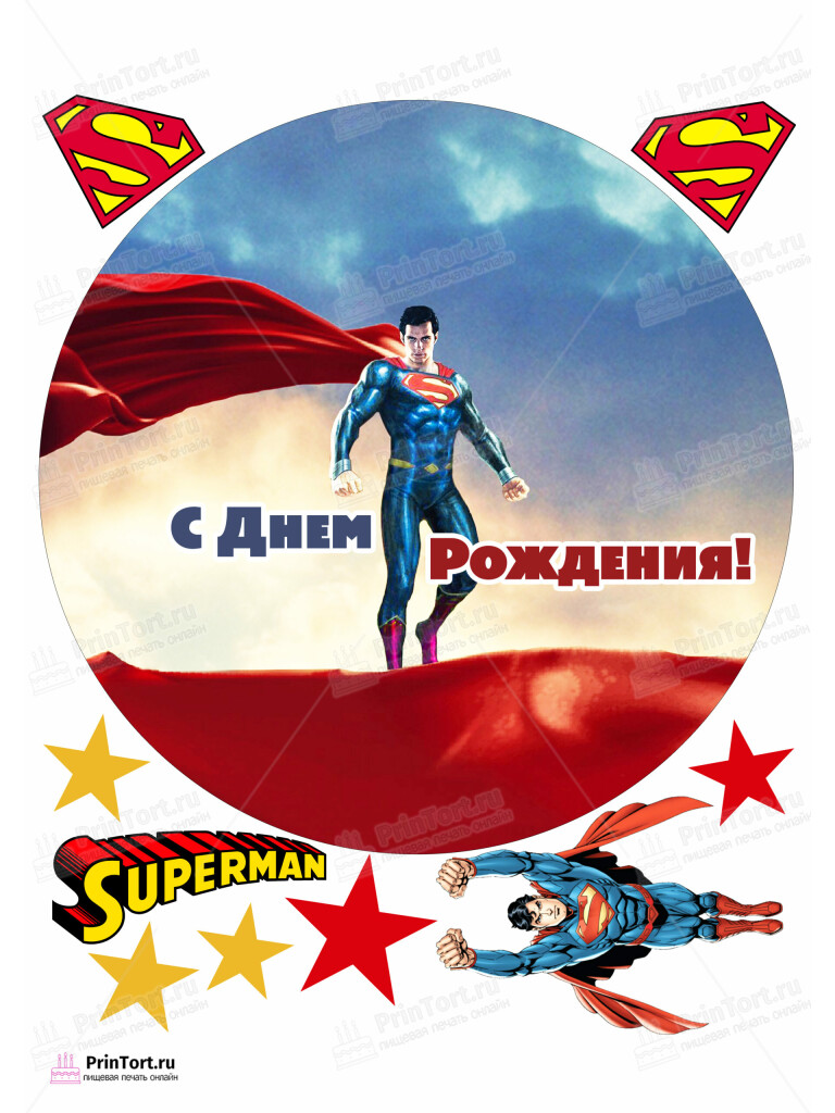 Сахарная, вафельная Картинка для торта «Супермен (Superman)» — PT103159 | Пищевая печать на торте, сахарной, вафельной бумаге -> PrinTort.ru Сахарная и вафельная Картинка для торта «Супермен (Superman)» — PT103159 | Пищевая печать на торте, сахарной, вафельной бумаге -> PrinTort.ru