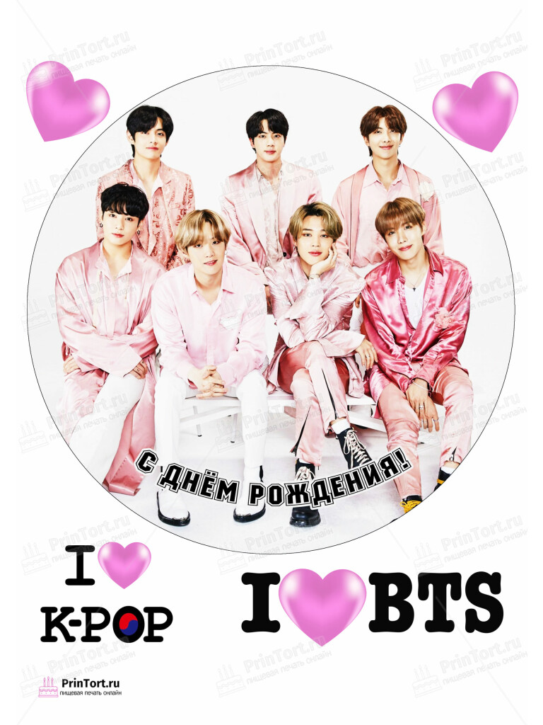 Сахарная и вафельная Картинка для торта «BTS» — PT103164 | Пищевая печать на торте, сахарной, вафельной бумаге -> PrinTort.ru