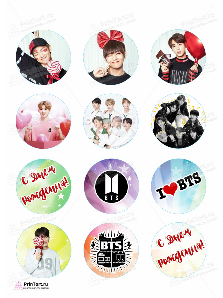 Сахарная и вафельная Картинка для капкейков «BTS» — PT103168 | Пищевая печать на торте, сахарной, вафельной бумаге -> PrinTort.ru