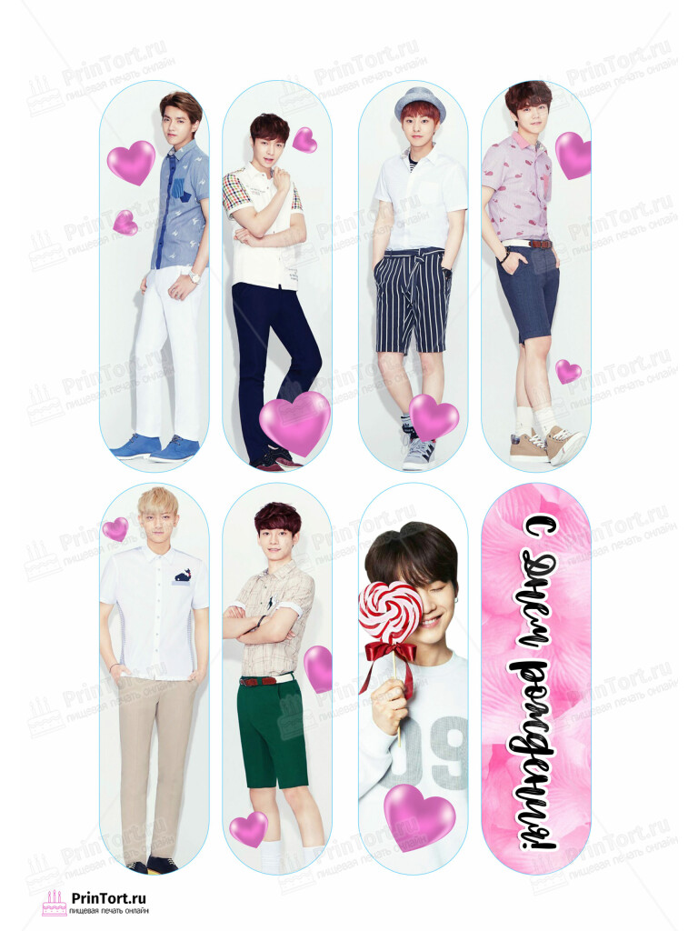 Сахарная и вафельная Картинка для эклеров «BTS» — PT103177 | Пищевая печать на торте, сахарной, вафельной бумаге -> PrinTort.ru