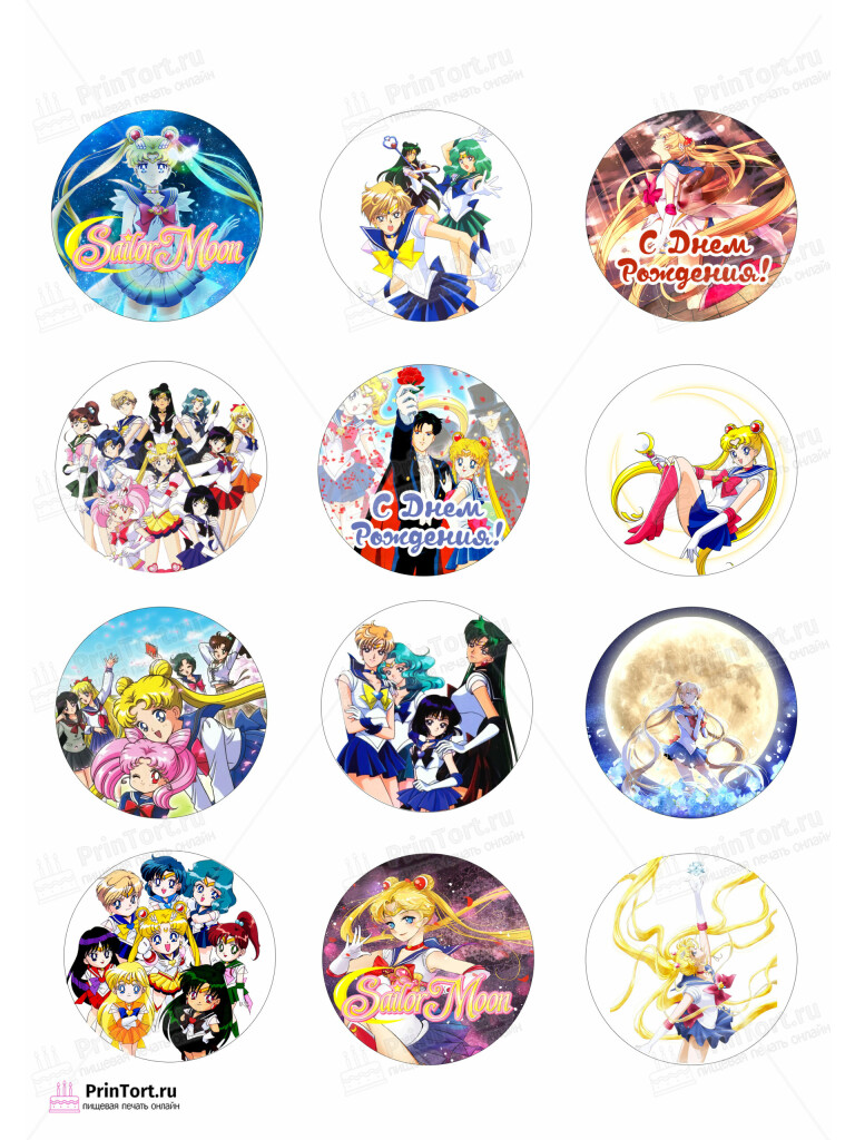 Сахарная и вафельная Картинка для капкейков «Сейлор Мун (Sailor Moon)» — PT103178 | Пищевая печать на торте, сахарной, вафельной бумаге -> PrinTort.ru