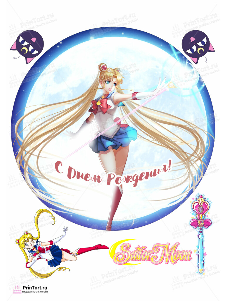 Сахарная и вафельная Картинка для торта «Сейлор Мун (Sailor Moon)» — PT103185 | Пищевая печать на торте, сахарной, вафельной бумаге -> PrinTort.ru