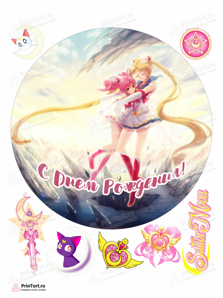 Сахарная и вафельная Картинка для торта «Сейлор Мун (Sailor Moon)» — PT103190 | Пищевая печать на торте, сахарной, вафельной бумаге -> PrinTort.ru