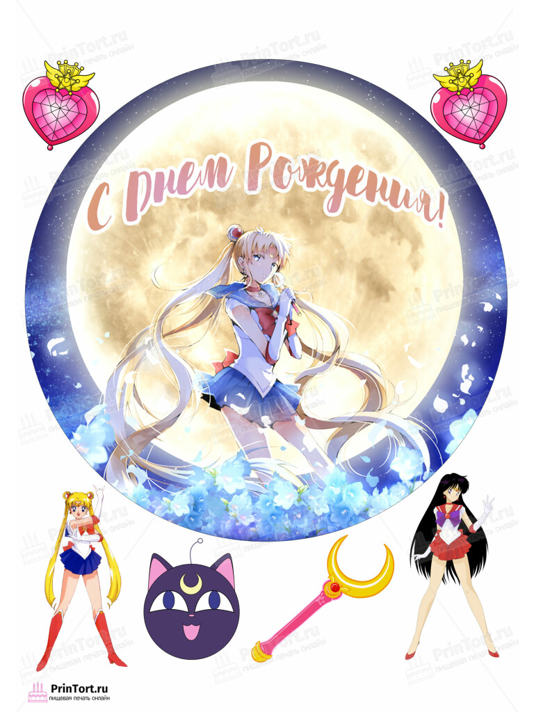 Сахарная и вафельная Картинка для торта «Сейлор Мун (Sailor Moon)» — PT103196 | Пищевая печать на торте, сахарной, вафельной бумаге -> PrinTort.ru