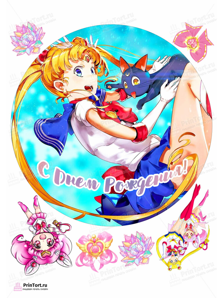 Сахарная и вафельная Картинка для торта «Сейлор Мун (Sailor Moon)» — PT103197 | Пищевая печать на торте, сахарной, вафельной бумаге -> PrinTort.ru