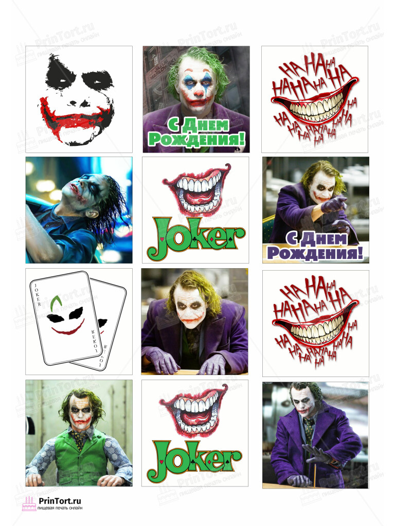 Сахарная и вафельная Картинка для торта «Джокер (Joker)» — PT103203 | Пищевая печать на торте, сахарной, вафельной бумаге -> PrinTort.ru