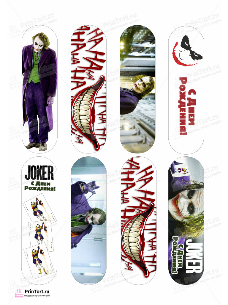 Сахарная, вафельная Картинка для  эклеров «Джокер (Joker)» — PT103207 | Пищевая печать на торте, сахарной, вафельной бумаге -> PrinTort.ru Сахарная и вафельная Картинка для  эклеров «Джокер (Joker)» — PT103207 | Пищевая печать на торте, сахарной, вафельной бумаге -> PrinTort.ru