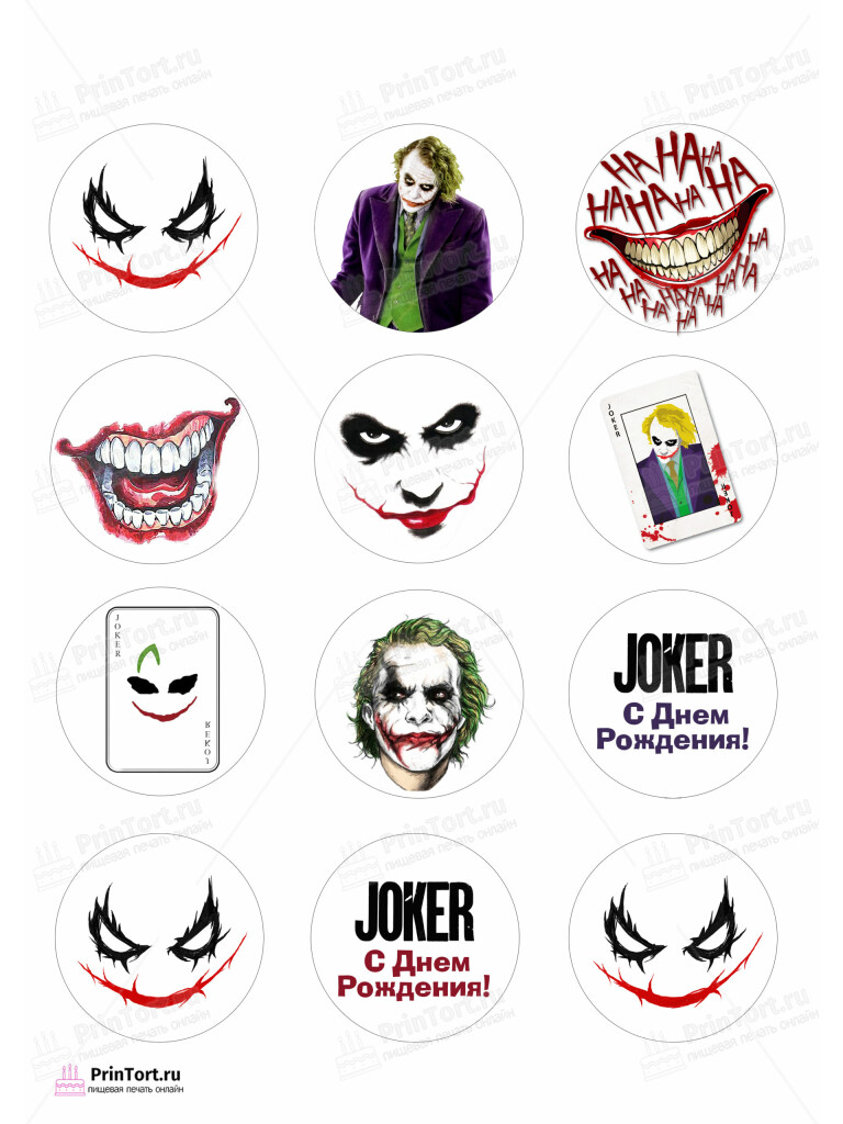 Сахарная, вафельная Картинка для  капкейков «Джокер (Joker)» — PT103209 | Пищевая печать на торте, сахарной, вафельной бумаге -> PrinTort.ru Сахарная и вафельная Картинка для  капкейков «Джокер (Joker)» — PT103209 | Пищевая печать на торте, сахарной, вафельной бумаге -> PrinTort.ru
