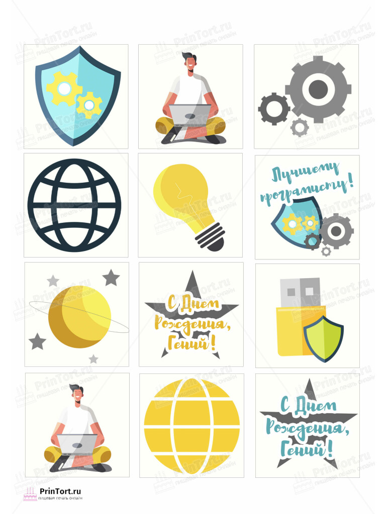 Сахарная и вафельная Картинка для торта «Программист» — PT103236 | Пищевая печать на торте, сахарной, вафельной бумаге -> PrinTort.ru