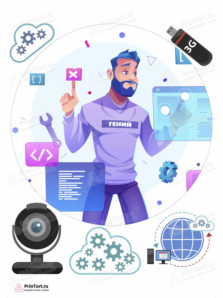 Сахарная и вафельная Картинка для торта «Программист» — PT103251 | Пищевая печать на торте, сахарной, вафельной бумаге -> PrinTort.ru