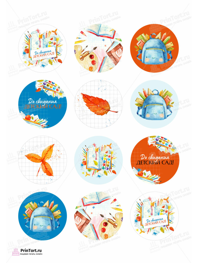 Сахарная и вафельная Картинка для капкейков «Выпускной в садике» — PT103277 | Пищевая печать на торте, сахарной, вафельной бумаге -> PrinTort.ru