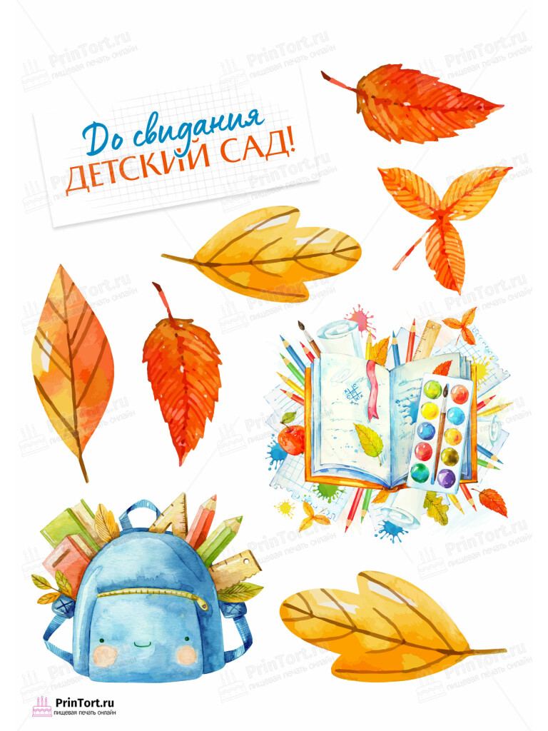 Сахарная, вафельная Картинка для торта «Выпускной в садике» — PT103278 | Пищевая печать на торте, сахарной, вафельной бумаге -> PrinTort.ru Сахарная и вафельная Картинка для торта «Выпускной в садике» — PT103278 | Пищевая печать на торте, сахарной, вафельной бумаге -> PrinTort.ru