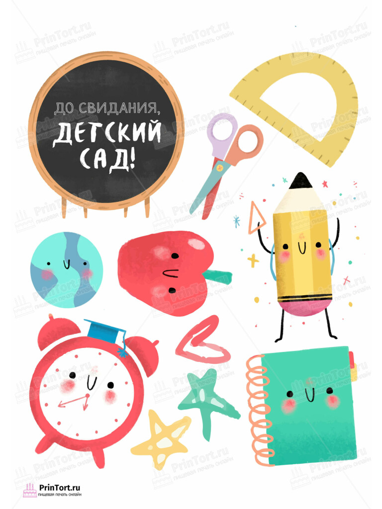 Сахарная и вафельная Картинка для торта «Выпускной в садике» — PT103282 | Пищевая печать на торте, сахарной, вафельной бумаге -> PrinTort.ru