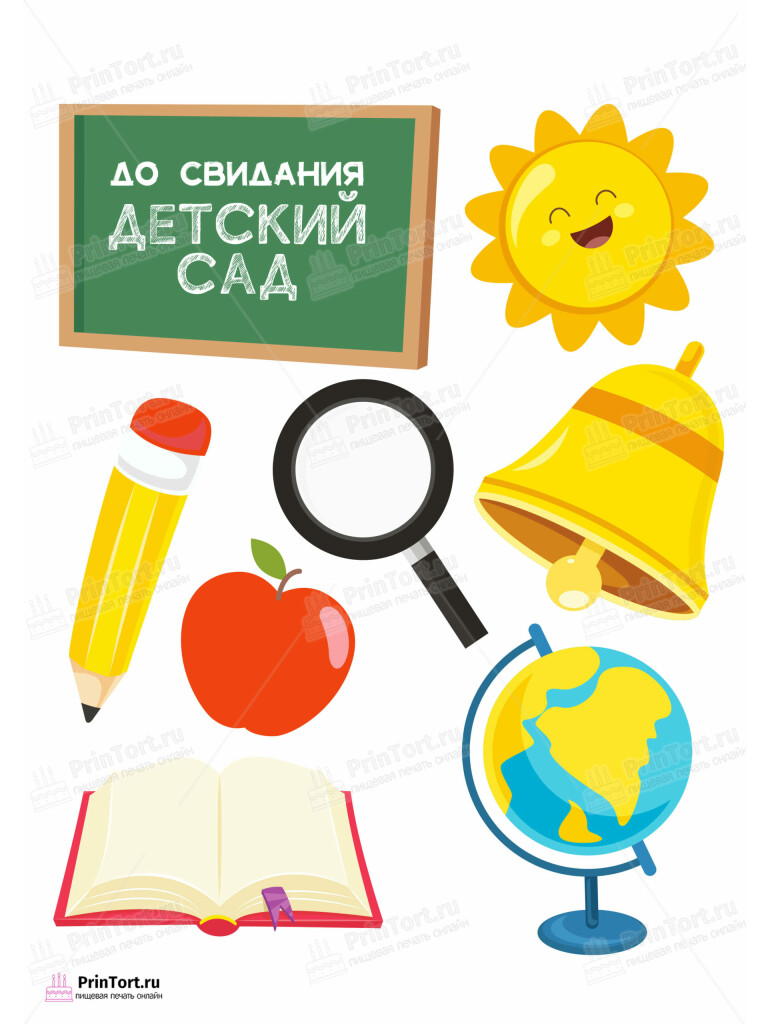 Сахарная и вафельная Картинка для торта «Выпускной в садике» — PT103286 | Пищевая печать на торте, сахарной, вафельной бумаге -> PrinTort.ru