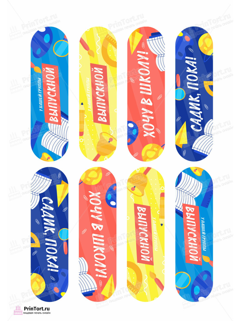 Сахарная и вафельная Картинка для эклеров «Выпускной в садике» — PT103288 | Пищевая печать на торте, сахарной, вафельной бумаге -> PrinTort.ru