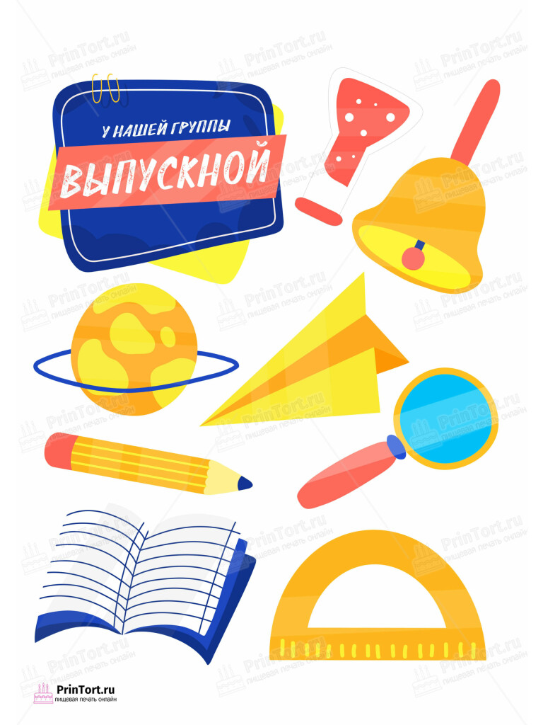 Сахарная и вафельная Картинка для торта «Выпускной в садике» — PT103290 | Пищевая печать на торте, сахарной, вафельной бумаге -> PrinTort.ru