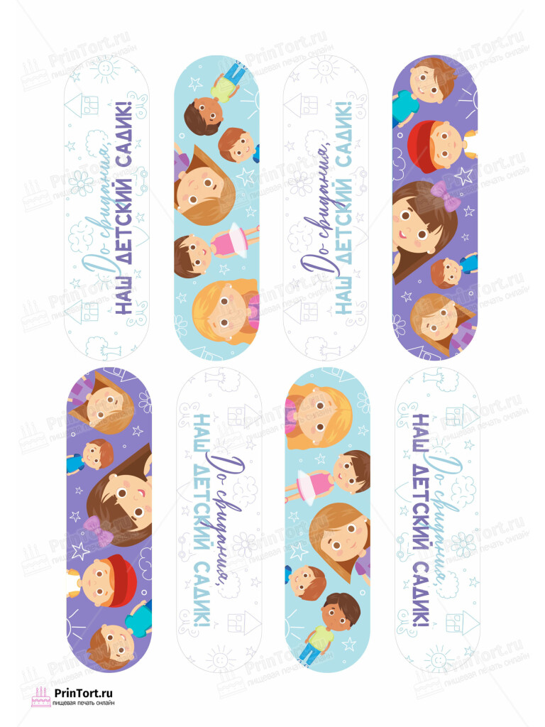 Сахарная и вафельная Картинка для эклеров «Выпускной в садике» — PT103292 | Пищевая печать на торте, сахарной, вафельной бумаге -> PrinTort.ru