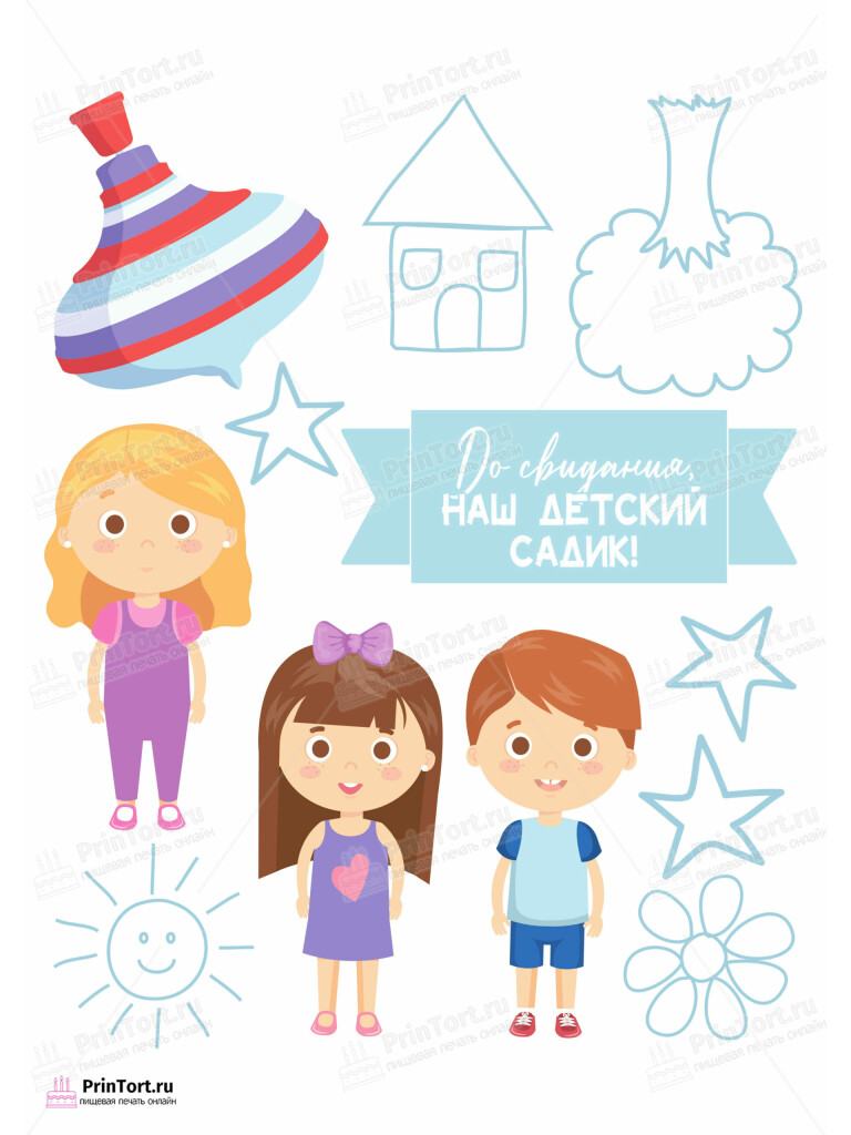 Сахарная и вафельная Картинка для торта «Выпускной в садике» — PT103294 | Пищевая печать на торте, сахарной, вафельной бумаге -> PrinTort.ru