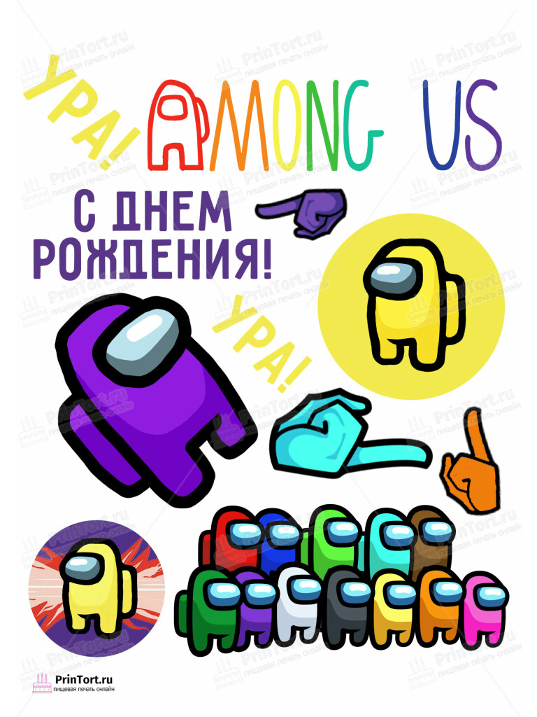 Сахарная и вафельная Картинка для торта «Амонг Ас» (Among Us) — PT103298 | Пищевая печать на торте, сахарной, вафельной бумаге -> PrinTort.ru