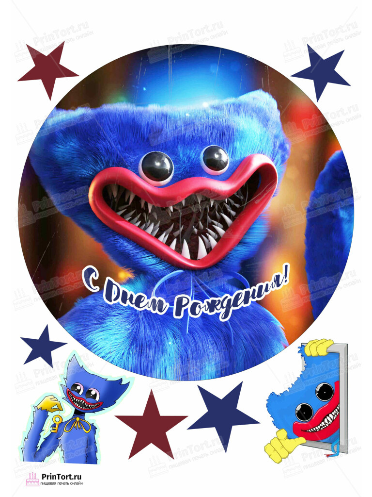 Сахарная и вафельная Картинка для торта «Хаги Ваги (Huggy Wuggy)» — PT103337 | Пищевая печать на торте, сахарной, вафельной бумаге -> PrinTort.ru