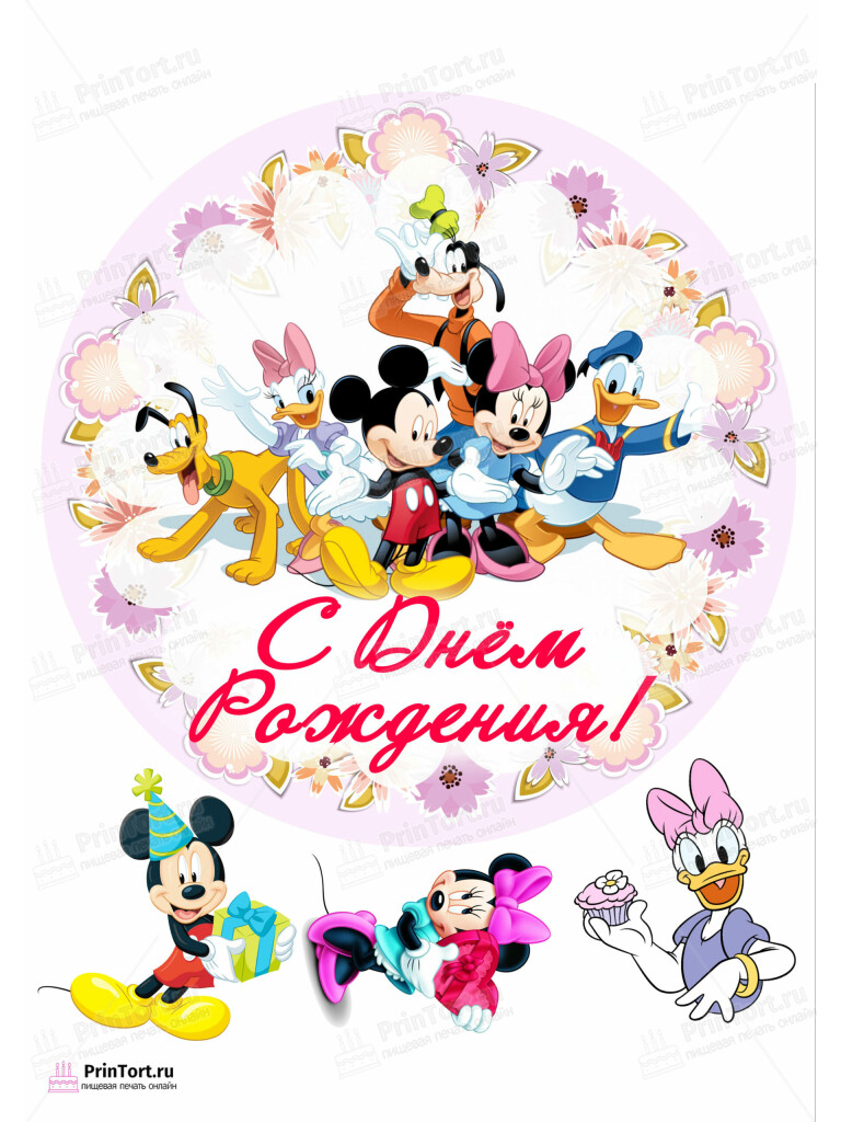 Сахарная и вафельная Картинка для торта «Микки Маус (Mickey mouse)» — PT103353 | Пищевая печать на торте, сахарной, вафельной бумаге -> PrinTort.ru