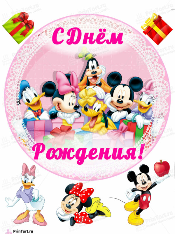 Сахарная и вафельная Картинка для торта «Микки Маус (Mickey mouse)» — PT103354 | Пищевая печать на торте, сахарной, вафельной бумаге -> PrinTort.ru