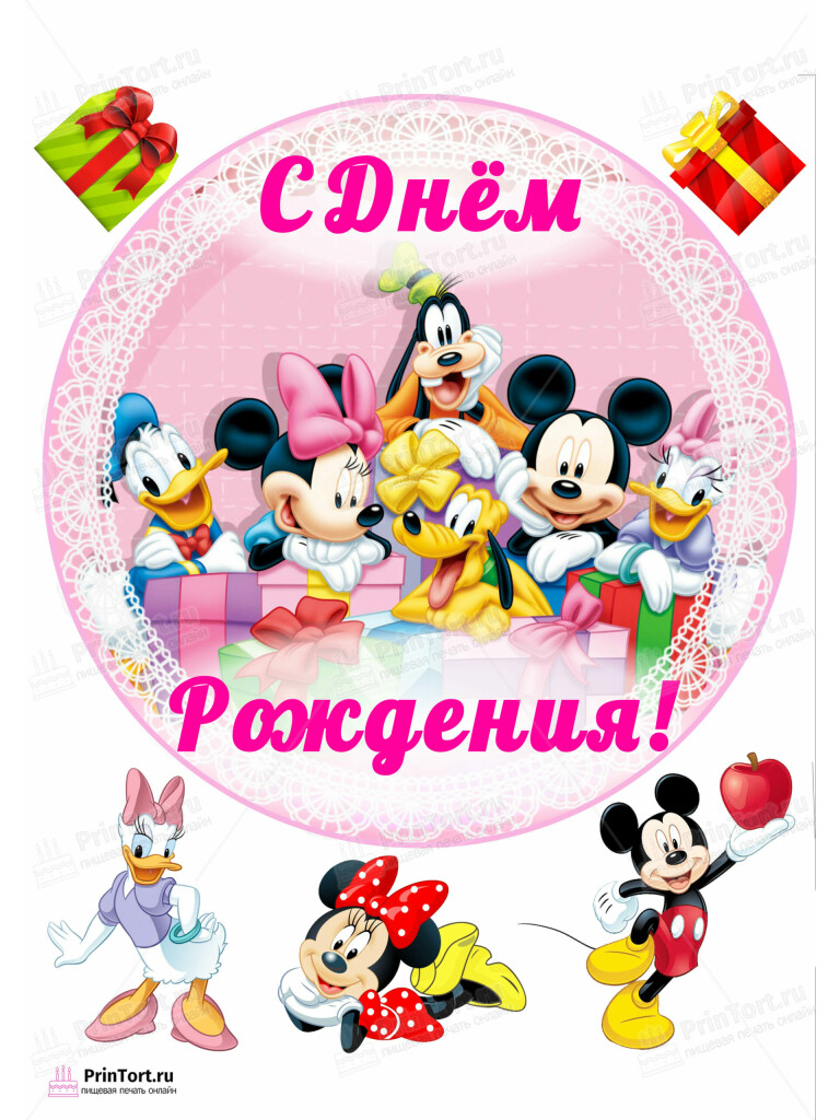 Сахарная и вафельная Картинка для торта «Микки Маус (Mickey mouse)» — PT103354 | Пищевая печать на торте, сахарной, вафельной бумаге -> PrinTort.ru