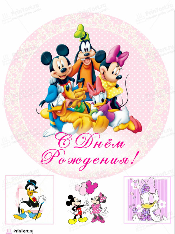 Сахарная и вафельная Картинка для торта «Микки Маус (Mickey mouse)» — PT103355 | Пищевая печать на торте, сахарной, вафельной бумаге -> PrinTort.ru