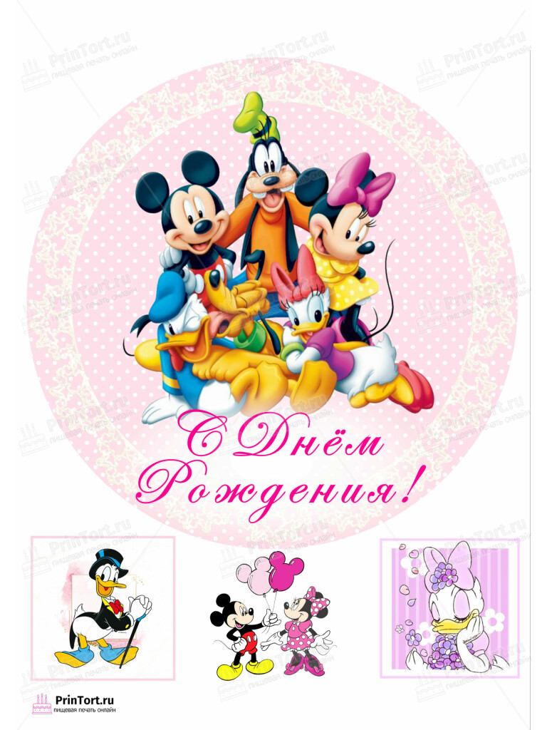 Сахарная и вафельная Картинка для торта «Микки Маус (Mickey mouse)» — PT103355 | Пищевая печать на торте, сахарной, вафельной бумаге -> PrinTort.ru