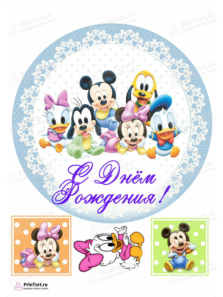 Сахарная и вафельная Картинка для торта «Микки Маус (Mickey mouse)» — PT103356 | Пищевая печать на торте, сахарной, вафельной бумаге -> PrinTort.ru