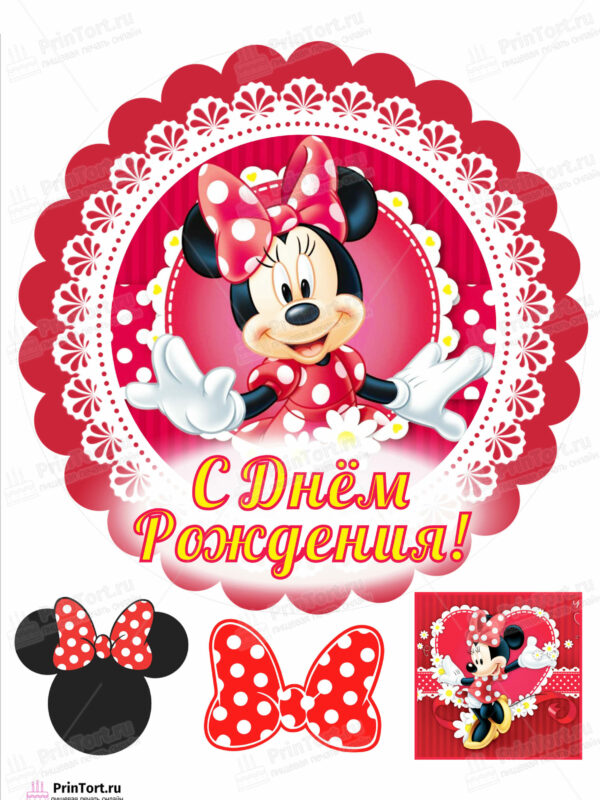Сахарная и вафельная Картинка для торта «Микки Маус (Mickey mouse)» — PT103357 | Пищевая печать на торте, сахарной, вафельной бумаге -> PrinTort.ru