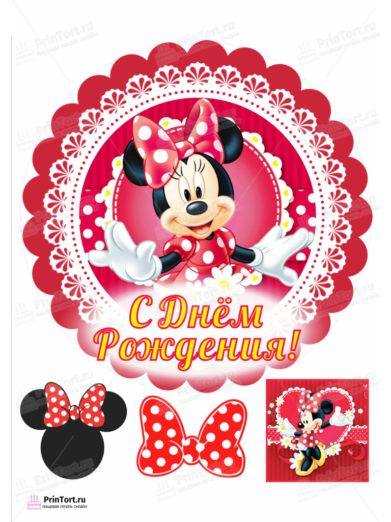 Сахарная и вафельная Картинка для торта «Микки Маус (Mickey mouse)» — PT103357 | Пищевая печать на торте, сахарной, вафельной бумаге -> PrinTort.ru