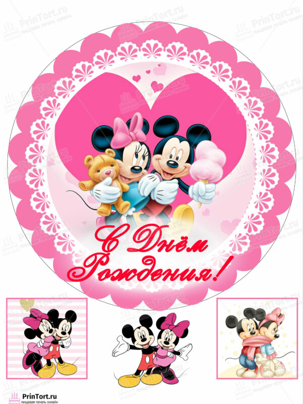 Сахарная и вафельная Картинка для торта «Микки Маус (Mickey mouse)» — PT103358 | Пищевая печать на торте, сахарной, вафельной бумаге -> PrinTort.ru