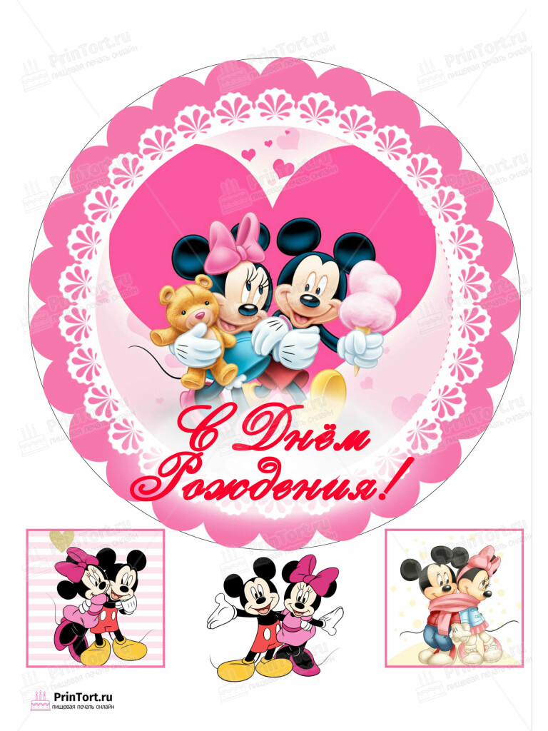 Сахарная и вафельная Картинка для торта «Микки Маус (Mickey mouse)» — PT103358 | Пищевая печать на торте, сахарной, вафельной бумаге -> PrinTort.ru
