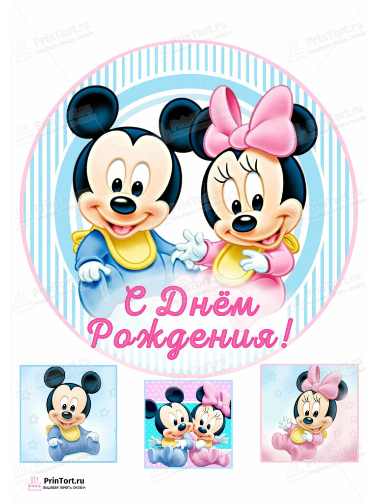 Сахарная и вафельная Картинка для торта «Микки Маус (Mickey mouse)» — PT103359 | Пищевая печать на торте, сахарной, вафельной бумаге -> PrinTort.ru