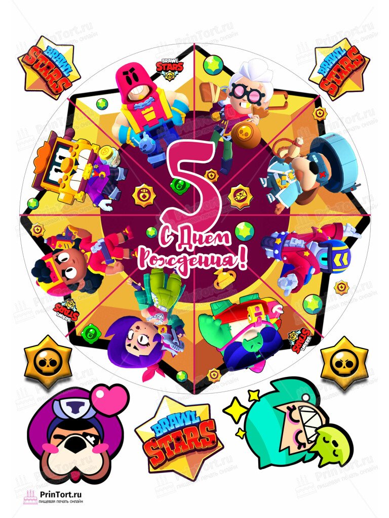 Сахарная, вафельная Картинка для торта «Brawl Stars (Бравл Старс)» — PT103372 | Пищевая печать на торте, сахарной, вафельной бумаге -> PrinTort.ru Сахарная и вафельная Картинка для торта «Brawl Stars (Бравл Старс)» — PT103372 | Пищевая печать на торте, сахарной, вафельной бумаге -> PrinTort.ru
