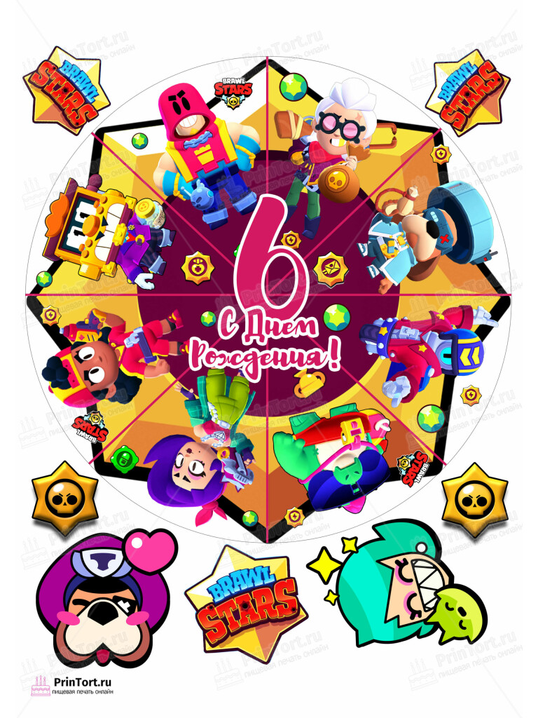Сахарная и вафельная Картинка для торта «Brawl Stars (Бравл Старс)» — PT103373 | Пищевая печать на торте, сахарной, вафельной бумаге -> PrinTort.ru