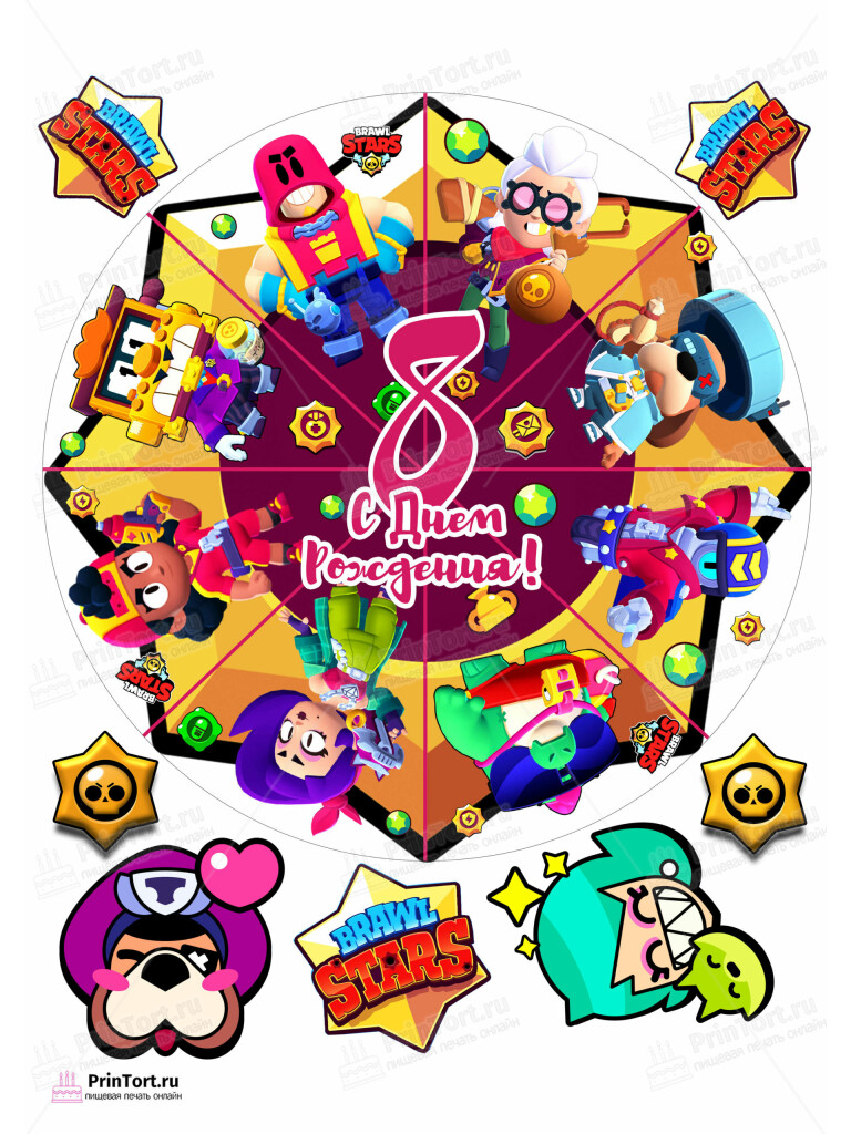 Сахарная и вафельная Картинка для торта «Brawl Stars (Бравл Старс)» — PT103375 | Пищевая печать на торте, сахарной, вафельной бумаге -> PrinTort.ru