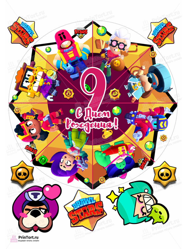 Сахарная и вафельная Картинка для торта «Brawl Stars (Бравл Старс)» — PT103376 | Пищевая печать на торте, сахарной, вафельной бумаге -> PrinTort.ru
