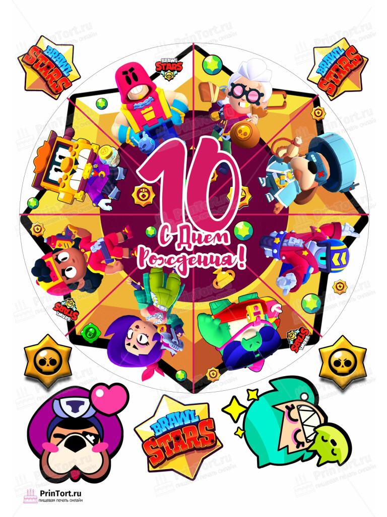 Сахарная и вафельная Картинка для торта «Brawl Stars (Бравл Старс)» — PT103377 | Пищевая печать на торте, сахарной, вафельной бумаге -> PrinTort.ru