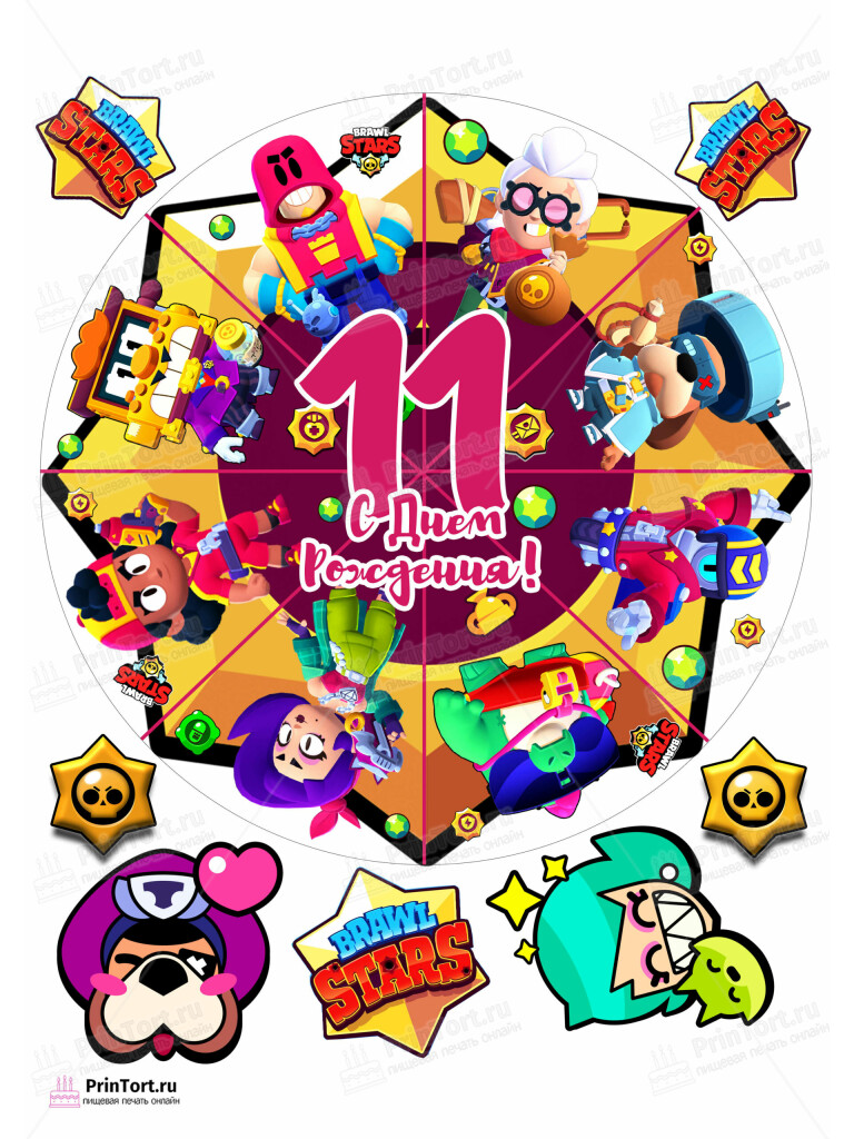 Сахарная и вафельная Картинка для торта «Brawl Stars (Бравл Старс)» — PT103378 | Пищевая печать на торте, сахарной, вафельной бумаге -> PrinTort.ru