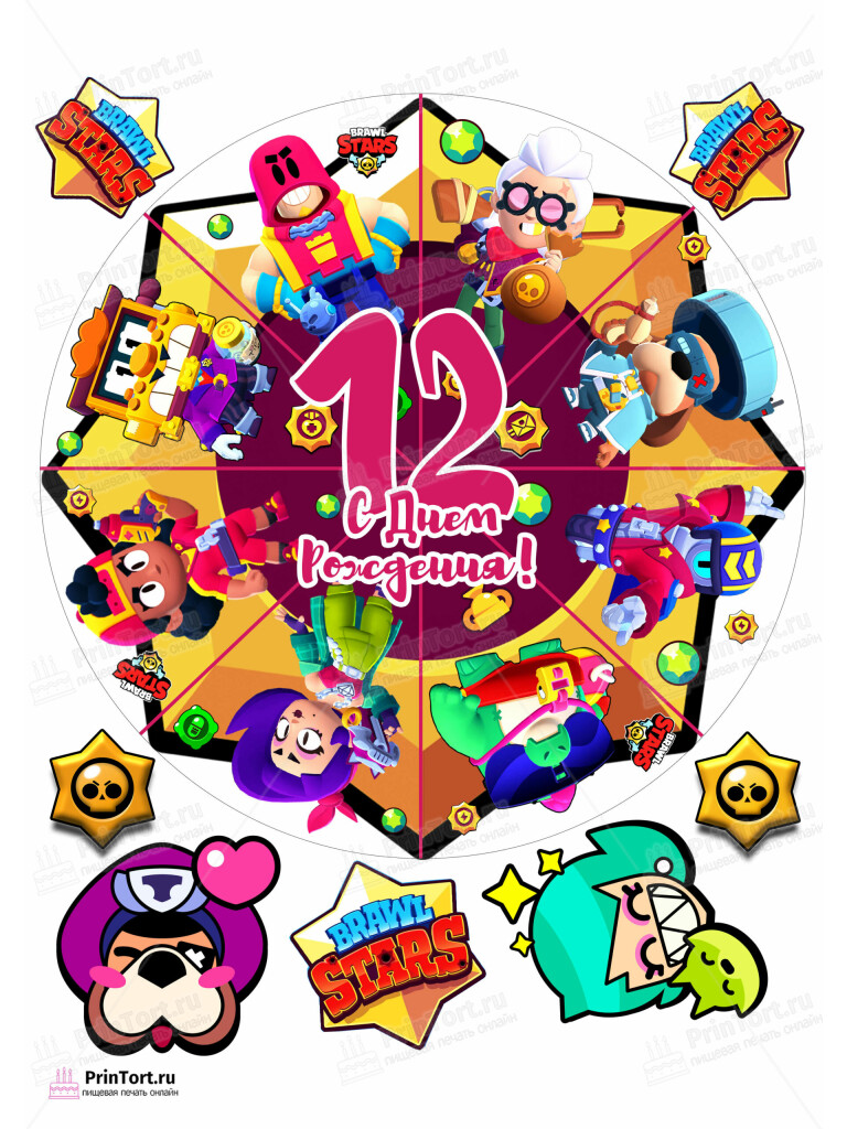 Сахарная и вафельная Картинка для торта «Brawl Stars (Бравл Старс)» — PT103379 | Пищевая печать на торте, сахарной, вафельной бумаге -> PrinTort.ru