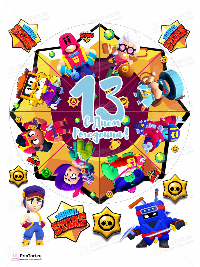Сахарная и вафельная Картинка для торта «Brawl Stars (Бравл Старс)» — PT103383 | Пищевая печать на торте, сахарной, вафельной бумаге -> PrinTort.ru