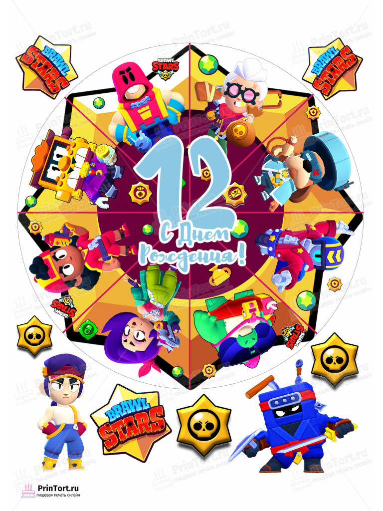 Сахарная и вафельная Картинка для торта «Brawl Stars (Бравл Старс)» — PT103384 | Пищевая печать на торте, сахарной, вафельной бумаге -> PrinTort.ru
