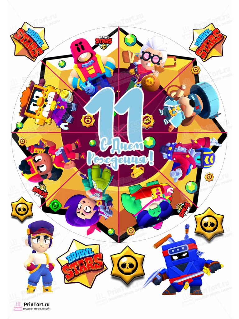 Сахарная и вафельная Картинка для торта «Brawl Stars (Бравл Старс)» — PT103385 | Пищевая печать на торте, сахарной, вафельной бумаге -> PrinTort.ru