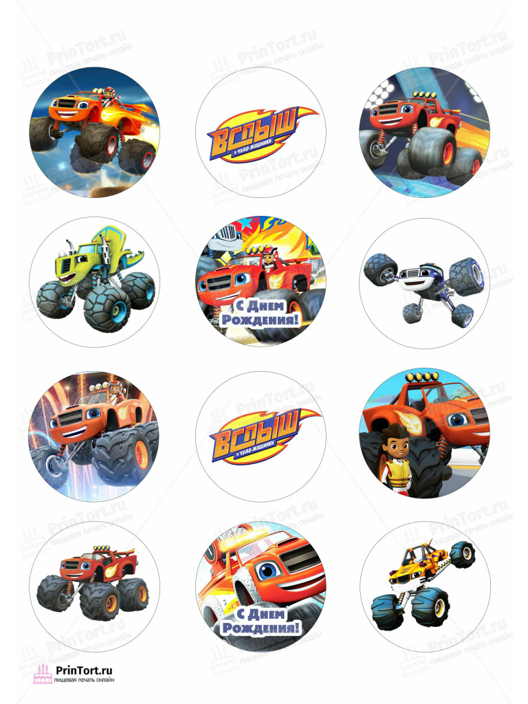 Сахарная и вафельная Картинка для капкейков «Вспыш и чудо-машинки» — PT103393 | Пищевая печать на торте, сахарной, вафельной бумаге -> PrinTort.ru