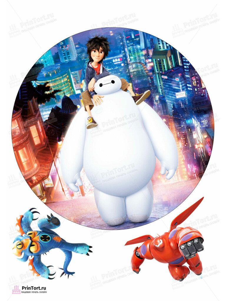 Сахарная и вафельная Картинка для торта «Город героев (Big Hero 6)» — PT103411 | Пищевая печать на торте, сахарной, вафельной бумаге -> PrinTort.ru